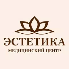 ЭСТЕТИКА アプリダウンロード