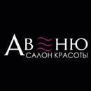 Салон красоты АВЕНЮ APK