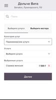 Салон красоты Дольче Вита ảnh chụp màn hình 2