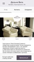 Салон красоты Дольче Вита ảnh chụp màn hình 3