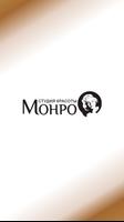 МОНРО Студия красоты bài đăng