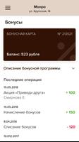 МОНРО Студия красоты ảnh chụp màn hình 3