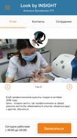 Look by Insight ảnh chụp màn hình 1