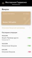 Мастерская Евгении Гордиенко Screenshot 3