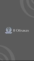 В облаках bài đăng