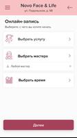 Novo Face & Life اسکرین شاٹ 2