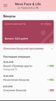 Novo Face & Life اسکرین شاٹ 3