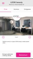 LOOK beauty ภาพหน้าจอ 1