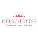Студия Nogotkoff APK