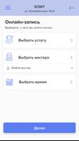 Салон красоты SOMY ảnh chụp màn hình 2