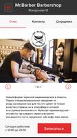 Mr.Barber Barbershop captura de pantalla 3