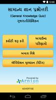 Gujarati General Knowledge Poster