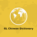 Gujarati Chinese Dictionary APK
