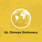 Gujarati Chinese Dictionary icône