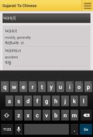 Gujarati Chinese Dictionary اسکرین شاٹ 1
