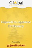 Gujarati Japanese Dictionary Affiche