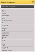 Gujarati Japanese Dictionary capture d'écran 1