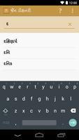 Gujarati Jain Dictionary capture d'écran 3