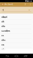 Gujarati Jain Dictionary Cartaz