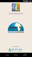 Gujarati Swahili Dictionary capture d'écran 1