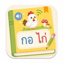 APK อ่านไทย