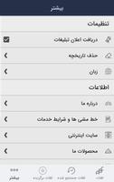 Hooshyar Persian Dictionary (F screenshot 3