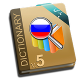 Hooshyar Russian Dictionary (F