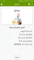 Persian Flash Card for Farsi capture d'écran 1