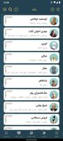 دیوان اشعار poster