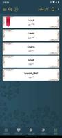 دیوان اشعار screenshot 2