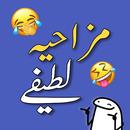 APK Funny Urdu Lateefy