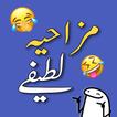 ”Funny Urdu Lateefy
