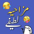 Funny Urdu Lateefy