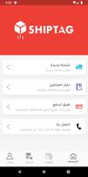ShipTag تصوير الشاشة 2