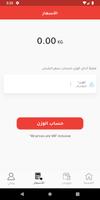 ShipTag تصوير الشاشة 3
