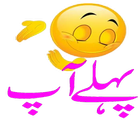 Urdu Stickers For Whatsapp icon