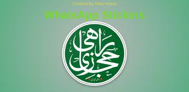 Urdu Sticker: RAHI HIJAZI