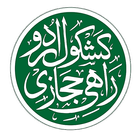 Kashkol-e-Urdu: Rahi Hijazi icon