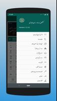 Kashkol-e-Urdu: Rahi Hijazi capture d'écran 1