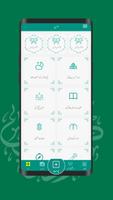 Kashkol-e-Urdu: Rahi Hijazi screenshot 2