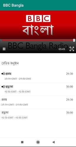 BBC Bangla APK for Android Download