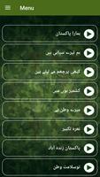 Pakistan Army Songs | Best ISPR Songs 2020 Screenshot 3