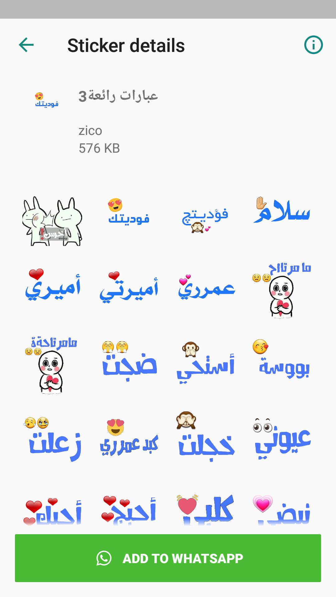 ملصقات واتساب عربية ستيكرات For Android Apk Download