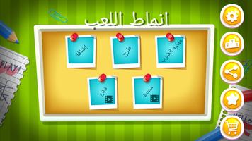 ألعاب التحدي الرياضيات الملصق