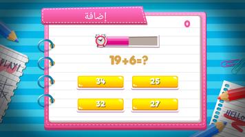 ألعاب التحدي الرياضيات تصوير الشاشة 1