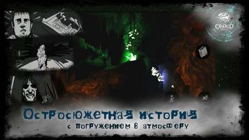 Ужасы 3D - Больной Разум (Cracked Mind) скриншот 3