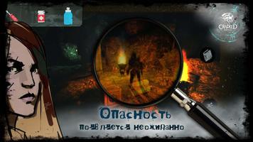 Ужасы 3D - Больной Разум (Cracked Mind) скриншот 2