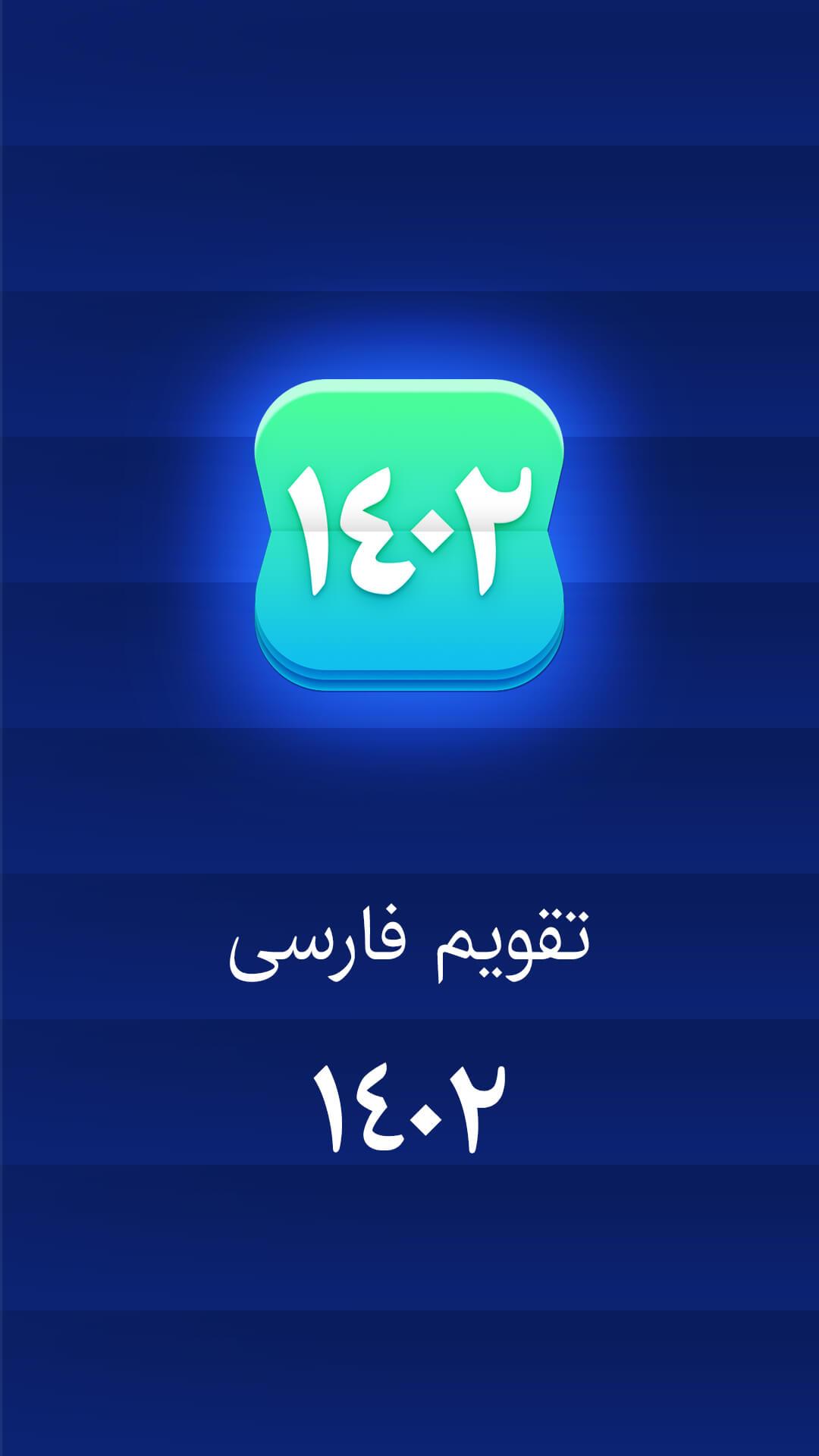 1403 APK For Android Download 1403-apk-for-android-download