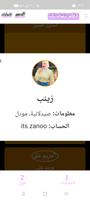 ارقام بنات و حسابات انستا постер