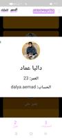 ارقام بنات و حسابات انستا скриншот 2